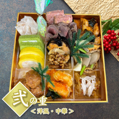 和洋折衷おせち 2025 限定100個 弐の重(洋風・中華)