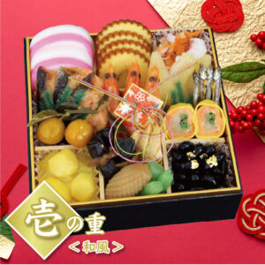 和洋折衷おせち 2026 限定100個 壱の重(和風)