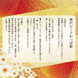 [牝限定]神戸ビーフわっぱ飯 x[爱知県三河一色産]うなぎわっぱ蒸し寿司